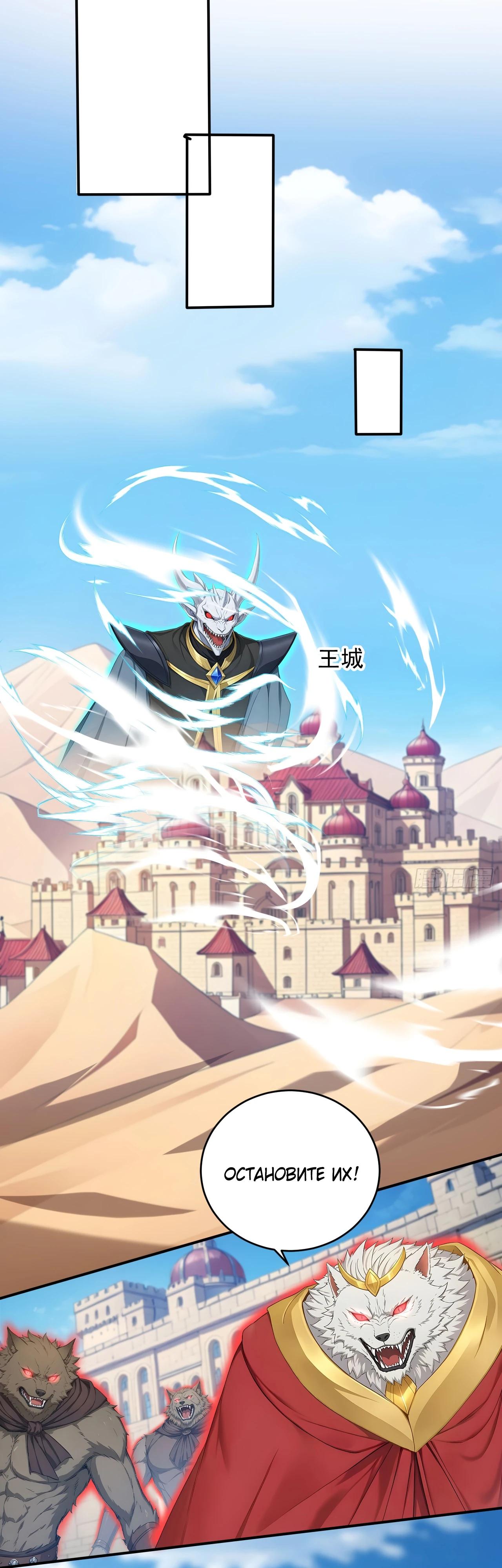 Манга Боги всех людей: я пожертвовал сотнями миллионов живых существ, чтобы стать богом - Глава 119 Страница 11