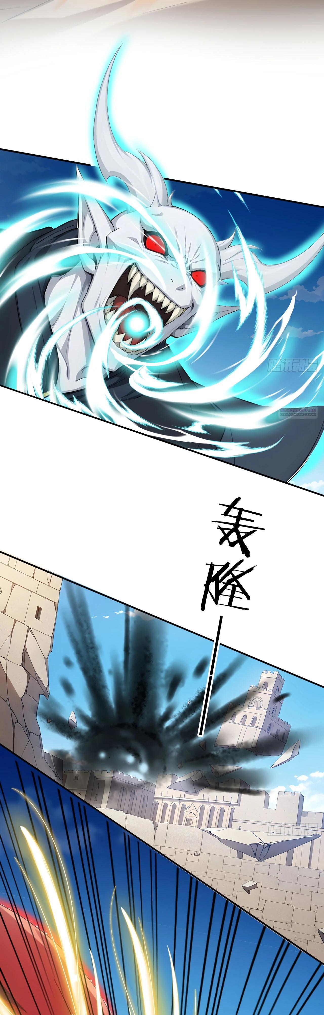 Манга Боги всех людей: я пожертвовал сотнями миллионов живых существ, чтобы стать богом - Глава 119 Страница 14