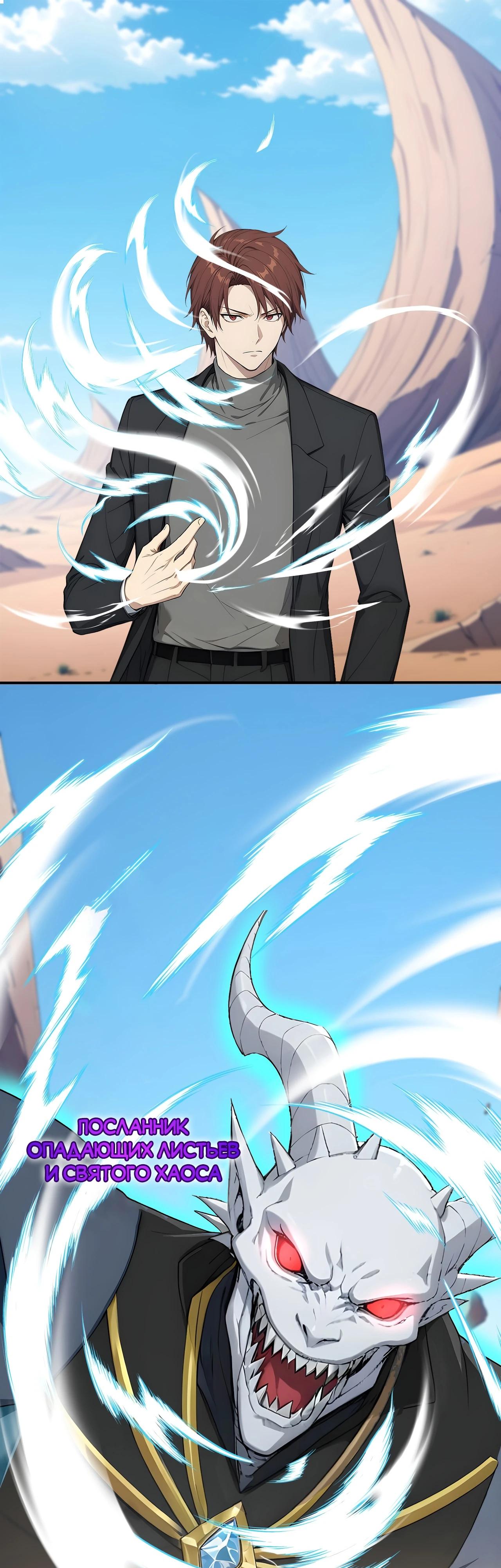 Манга Боги всех людей: я пожертвовал сотнями миллионов живых существ, чтобы стать богом - Глава 119 Страница 7