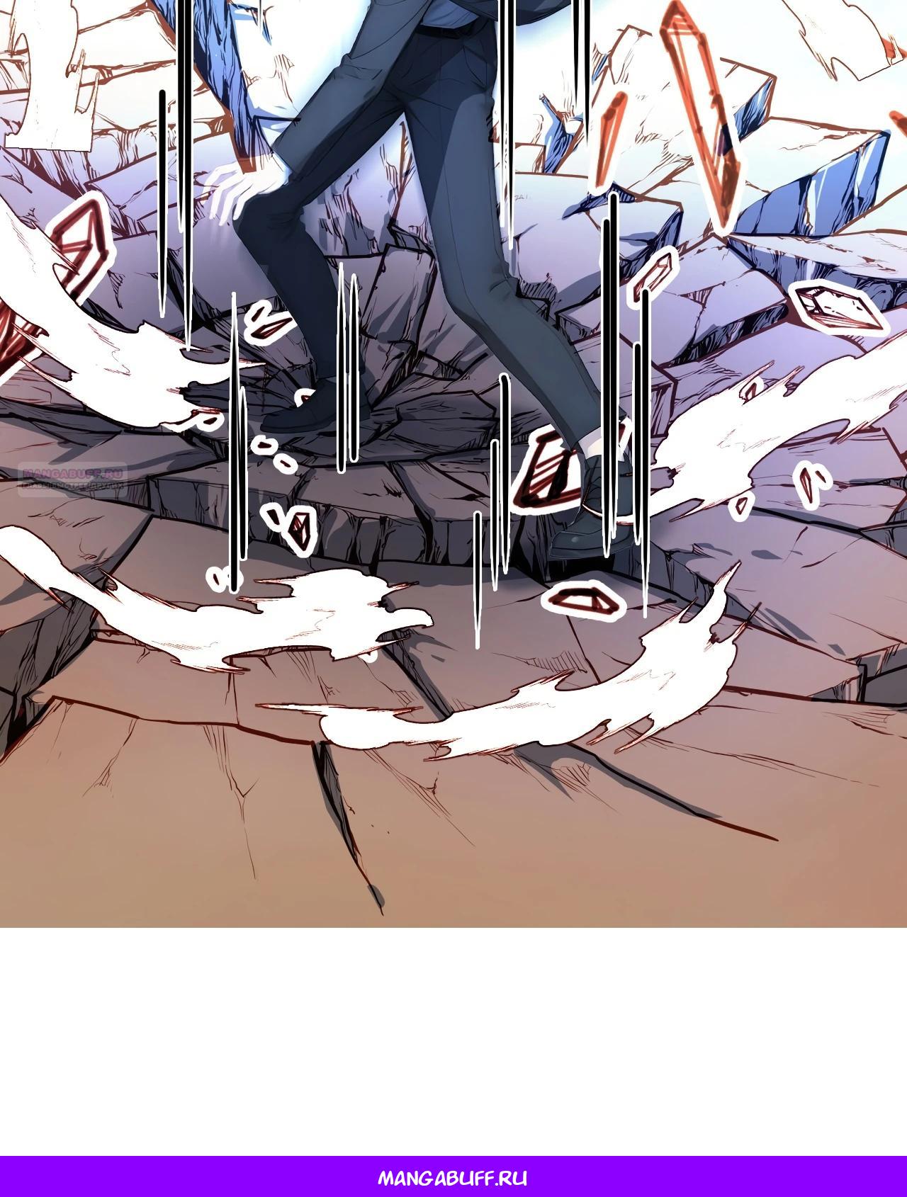 Манга Боги всех людей: я пожертвовал сотнями миллионов живых существ, чтобы стать богом - Глава 118 Страница 25