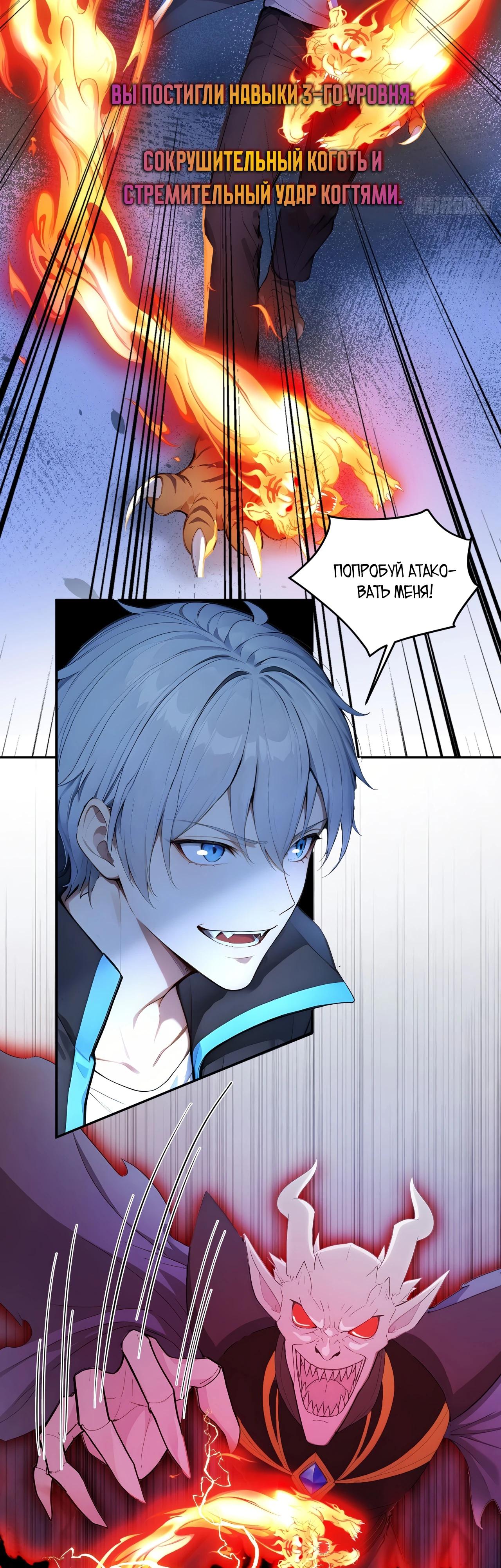 Манга Боги всех людей: я пожертвовал сотнями миллионов живых существ, чтобы стать богом - Глава 118 Страница 19