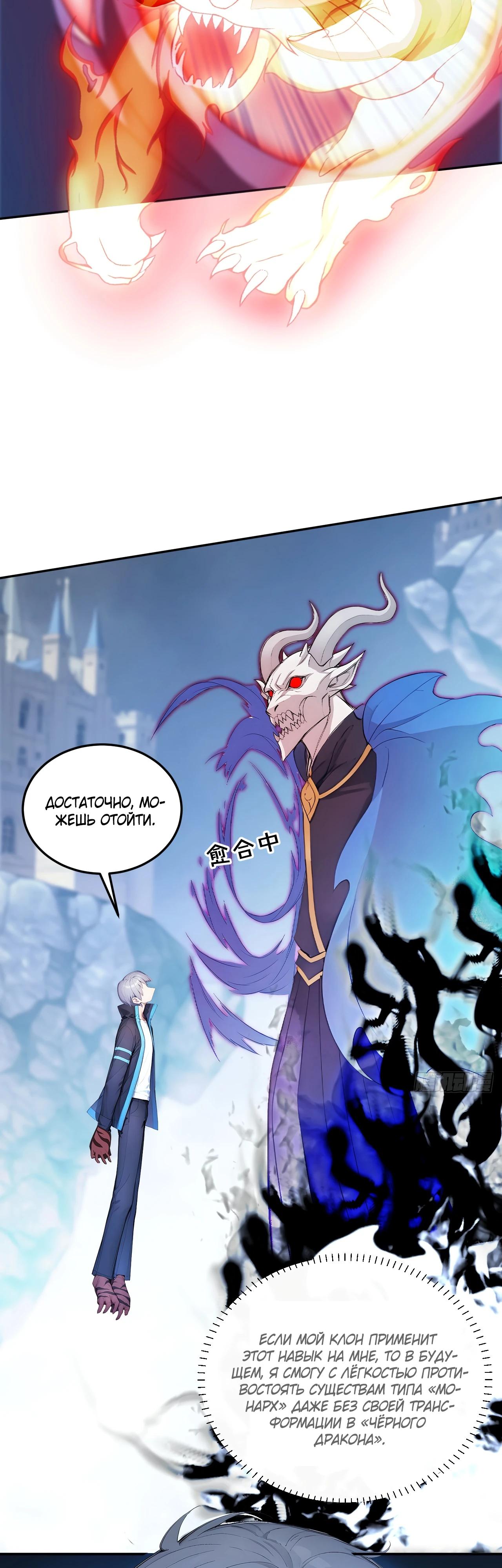 Манга Боги всех людей: я пожертвовал сотнями миллионов живых существ, чтобы стать богом - Глава 118 Страница 21