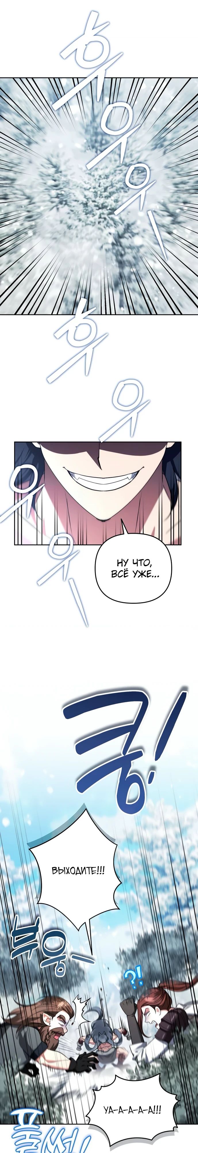 Манга Мои альтер-эго становятся сильнее - Глава 62 Страница 1