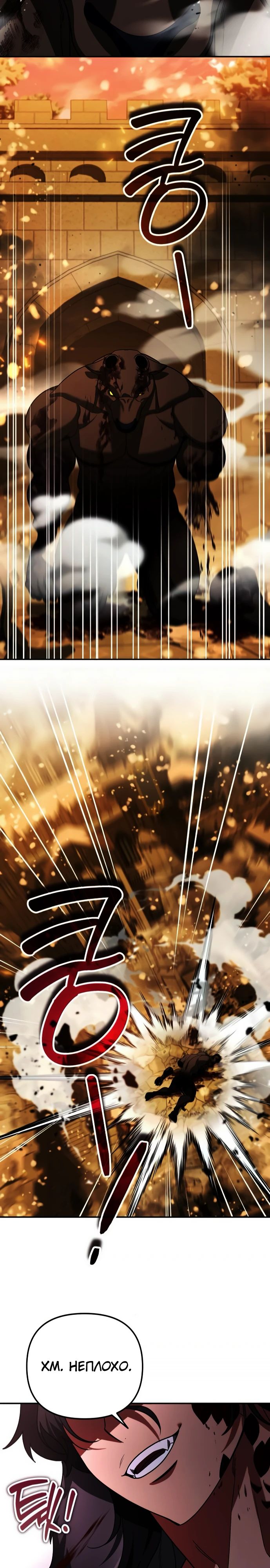 Манга Мои альтер-эго становятся сильнее - Глава 62 Страница 27