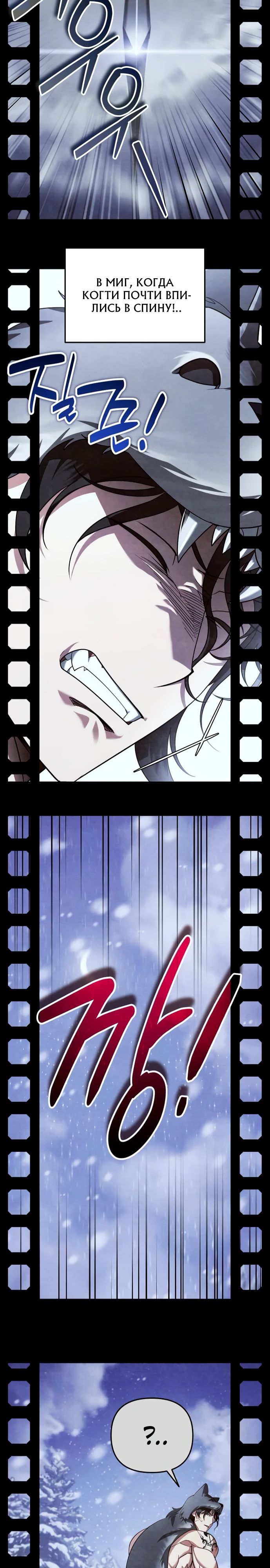 Манга Мои альтер-эго становятся сильнее - Глава 62 Страница 9