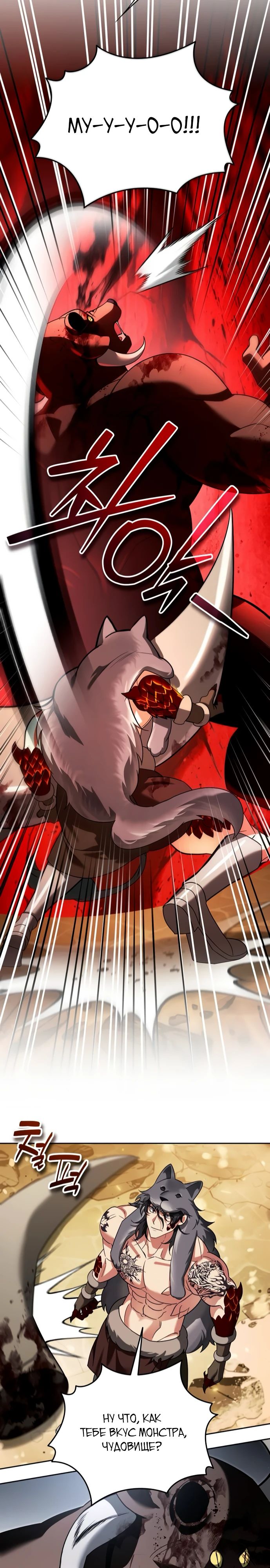 Манга Мои альтер-эго становятся сильнее - Глава 62 Страница 23