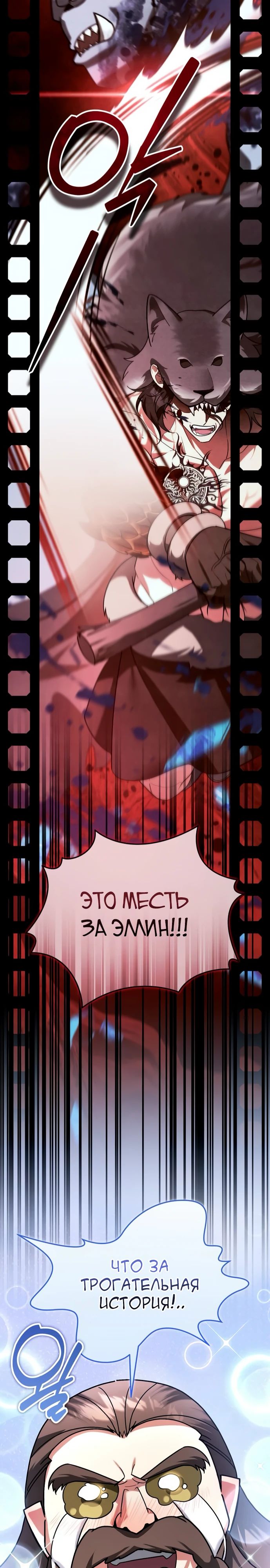 Манга Мои альтер-эго становятся сильнее - Глава 62 Страница 13