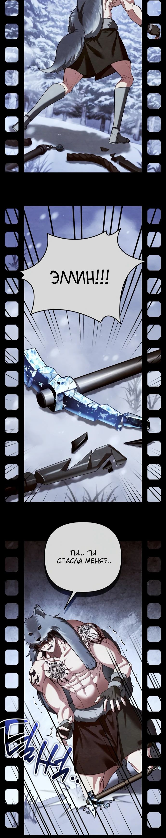 Манга Мои альтер-эго становятся сильнее - Глава 62 Страница 10