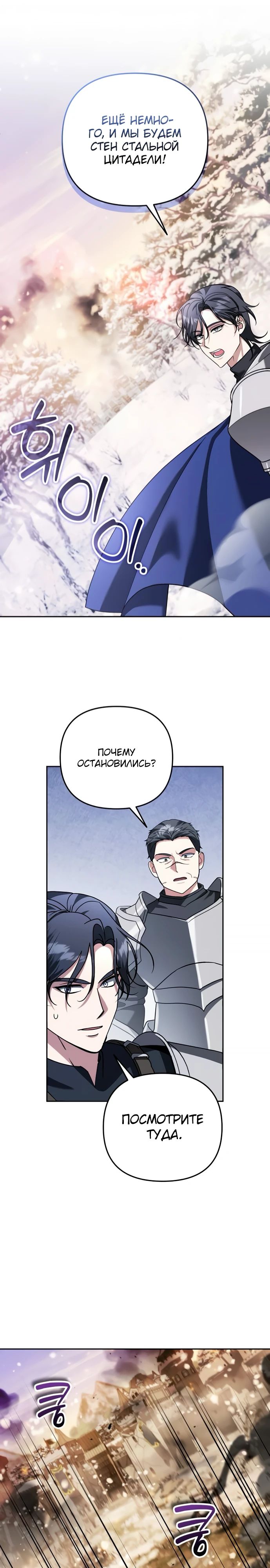 Манга Мои альтер-эго становятся сильнее - Глава 62 Страница 16