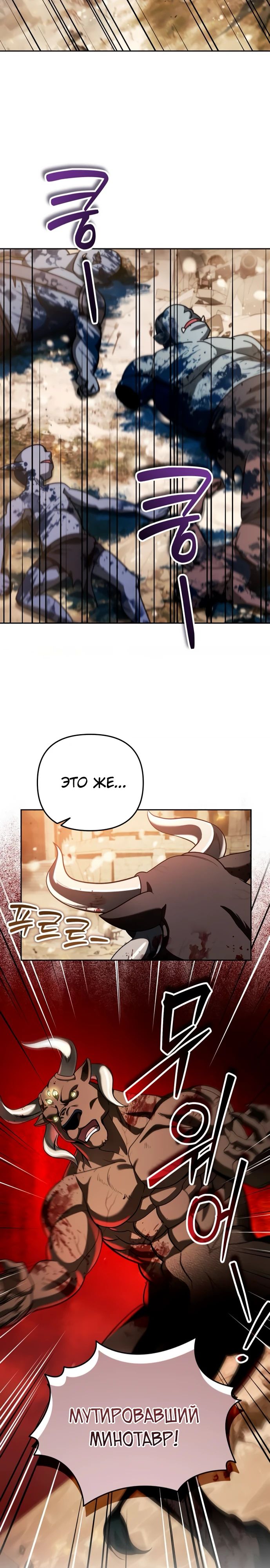 Манга Мои альтер-эго становятся сильнее - Глава 62 Страница 17