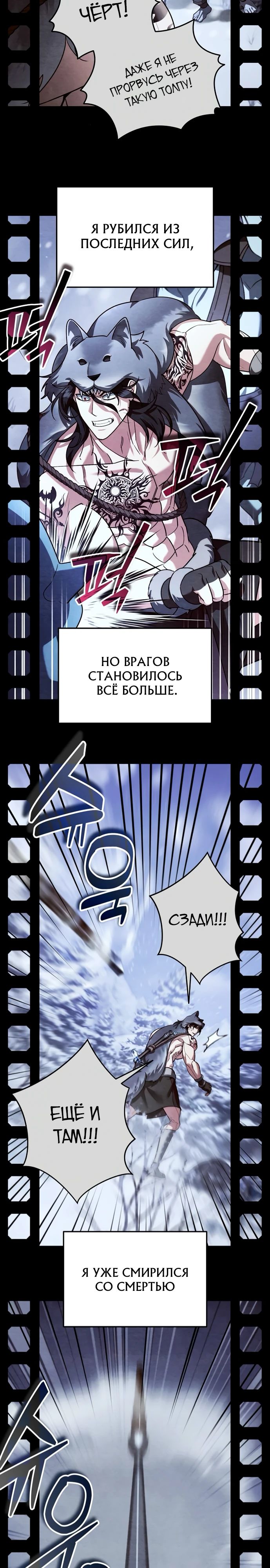 Манга Мои альтер-эго становятся сильнее - Глава 62 Страница 8