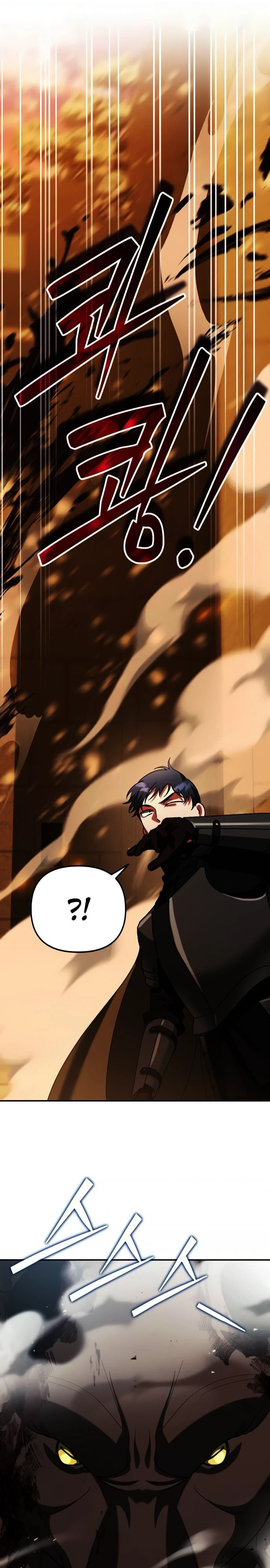 Манга Мои альтер-эго становятся сильнее - Глава 62 Страница 26