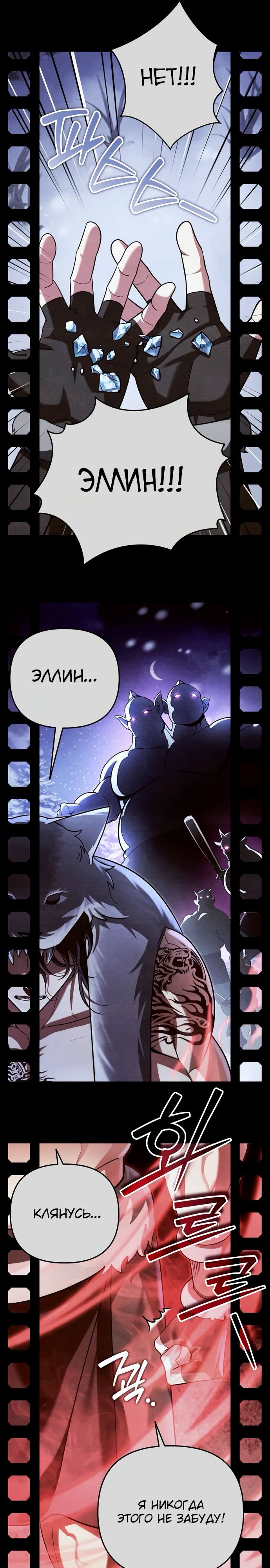 Манга Мои альтер-эго становятся сильнее - Глава 62 Страница 11