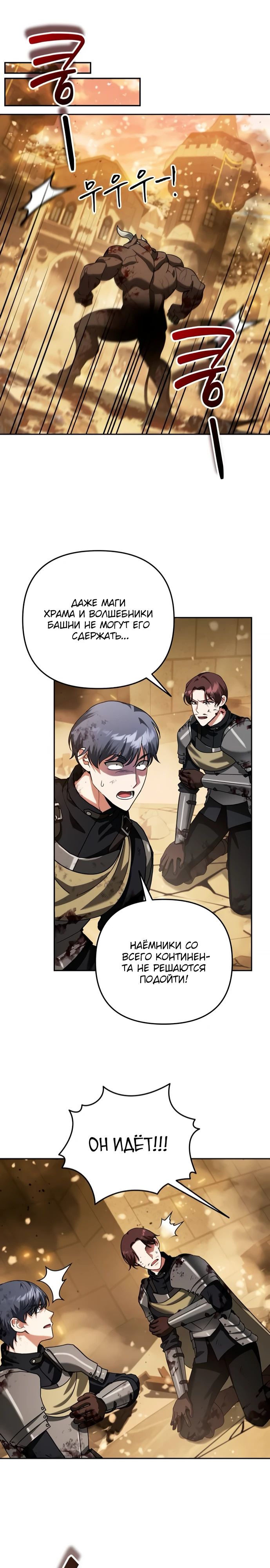 Манга Мои альтер-эго становятся сильнее - Глава 62 Страница 19