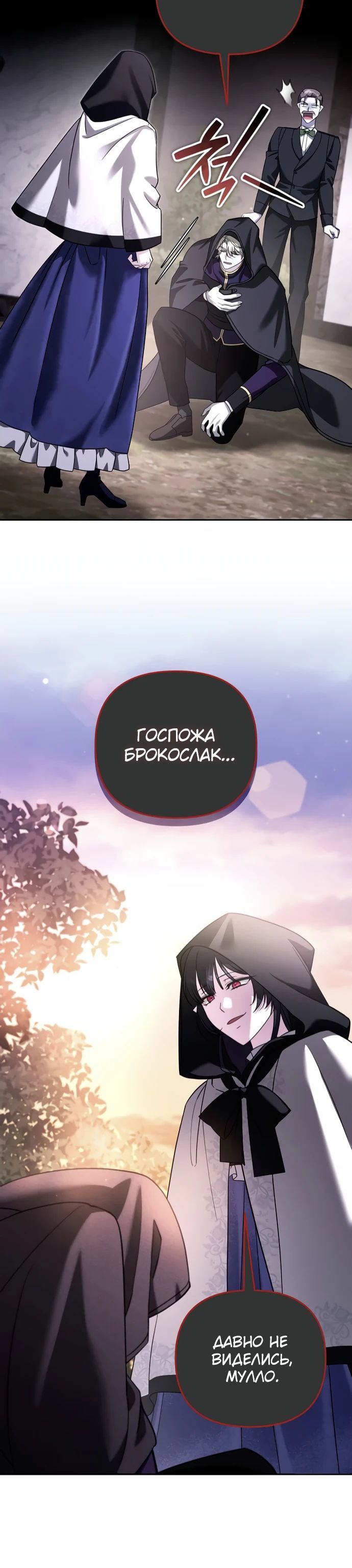 Манга Мои альтер-эго становятся сильнее - Глава 61 Страница 15