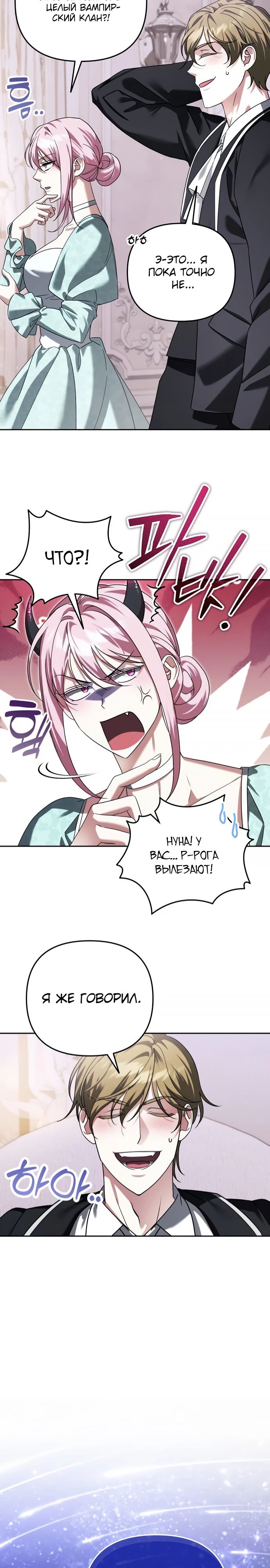 Манга Мои альтер-эго становятся сильнее - Глава 61 Страница 4