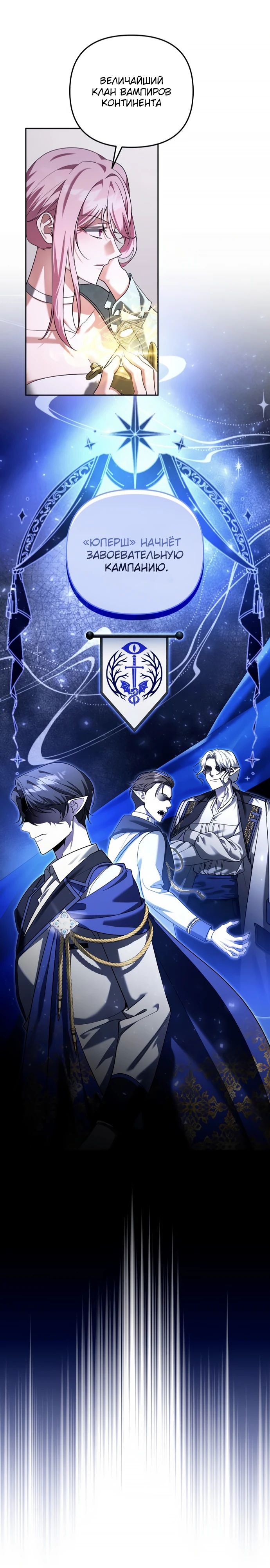 Манга Мои альтер-эго становятся сильнее - Глава 61 Страница 7