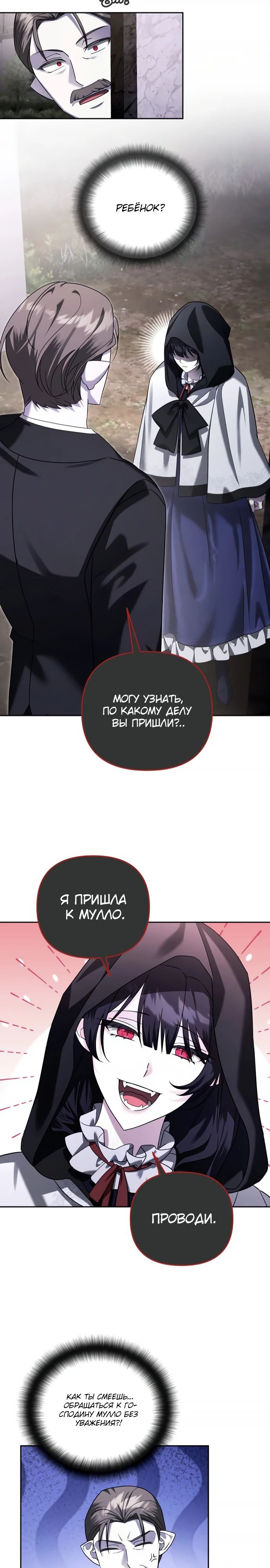 Манга Мои альтер-эго становятся сильнее - Глава 61 Страница 13