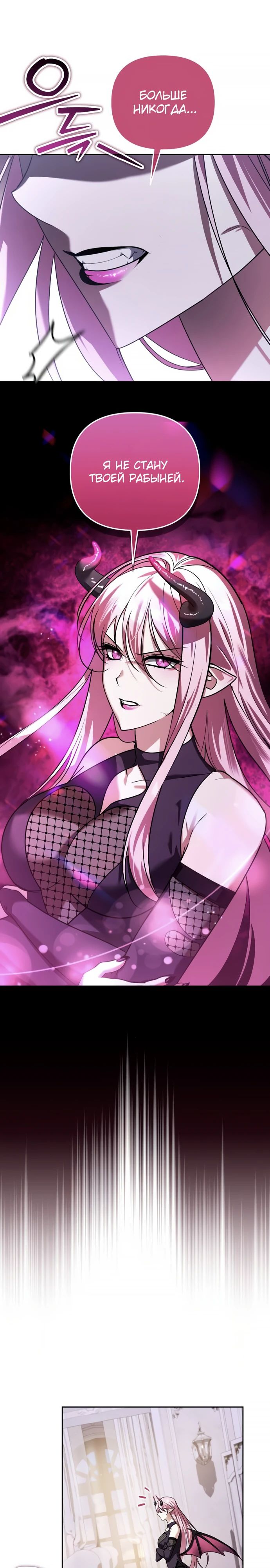 Манга Мои альтер-эго становятся сильнее - Глава 61 Страница 1