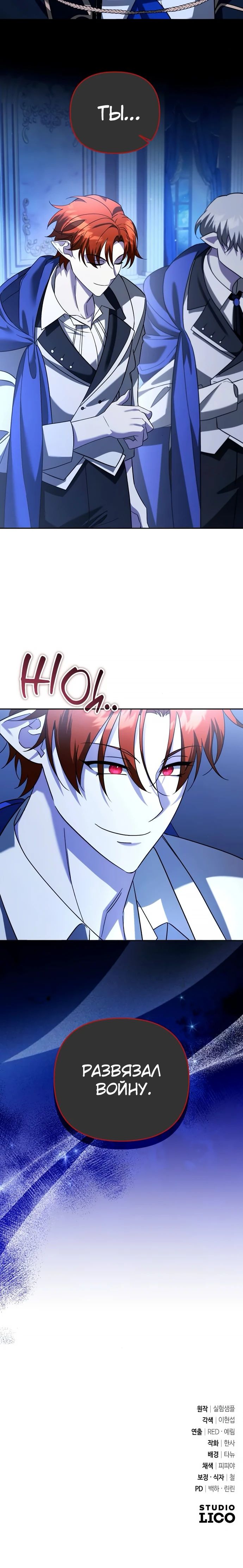 Манга Мои альтер-эго становятся сильнее - Глава 63 Страница 27