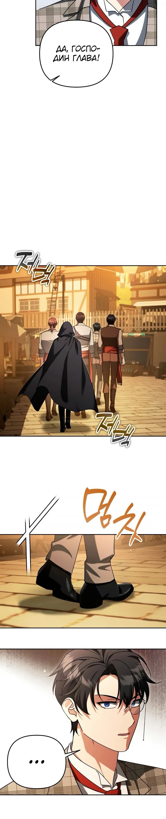 Манга Мои альтер-эго становятся сильнее - Глава 63 Страница 15