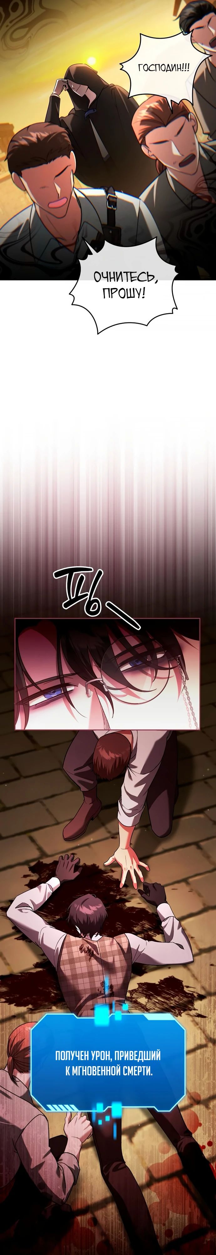 Манга Мои альтер-эго становятся сильнее - Глава 63 Страница 19