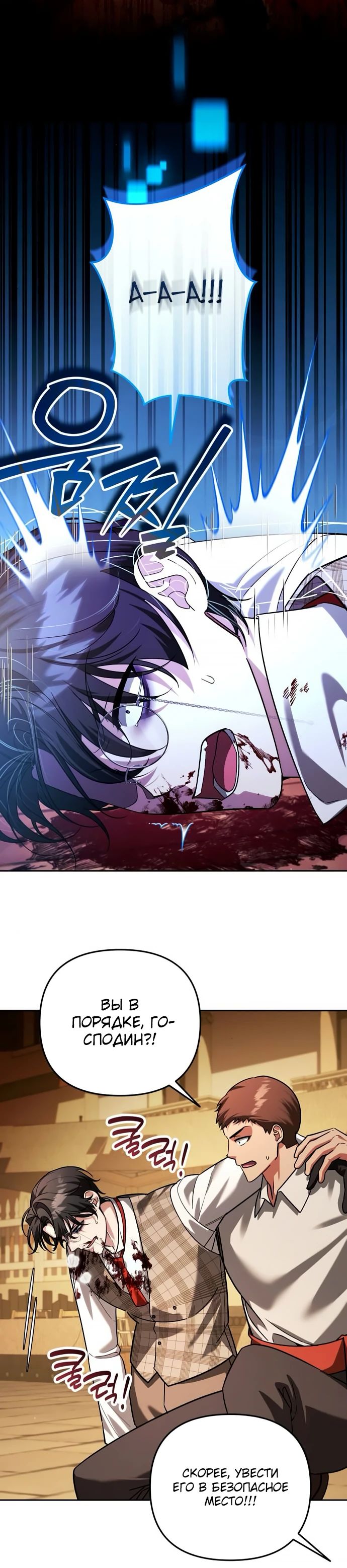 Манга Мои альтер-эго становятся сильнее - Глава 63 Страница 20