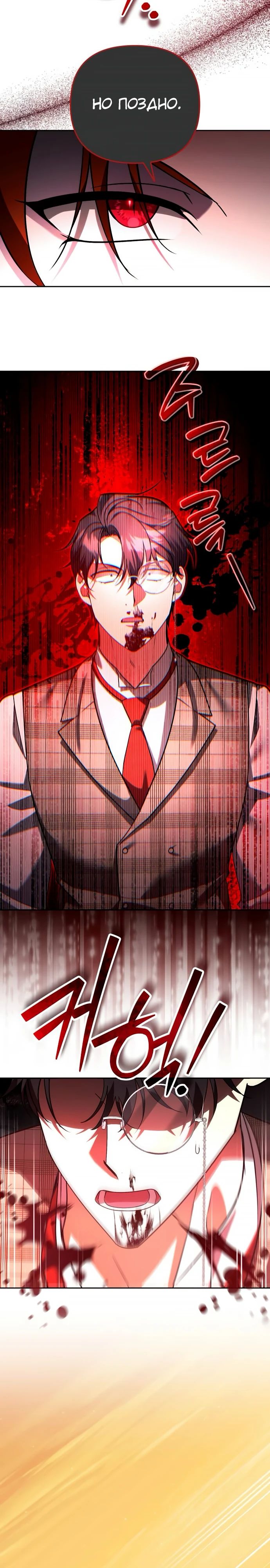 Манга Мои альтер-эго становятся сильнее - Глава 63 Страница 17