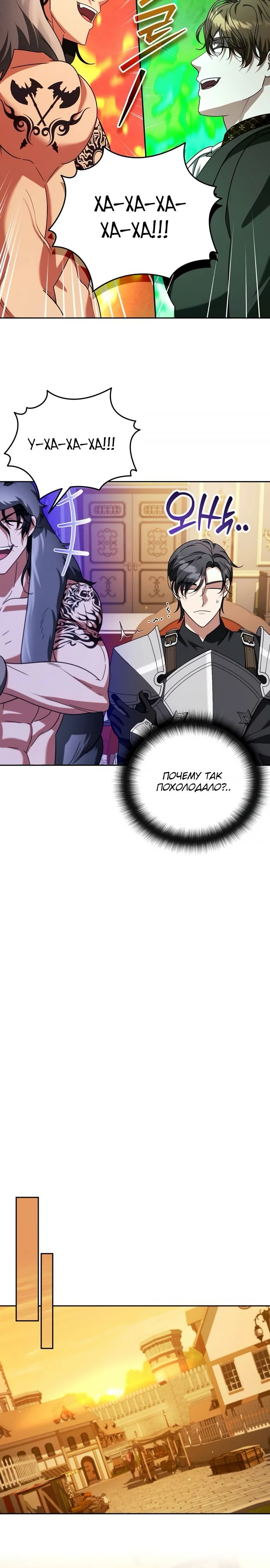 Манга Мои альтер-эго становятся сильнее - Глава 63 Страница 13