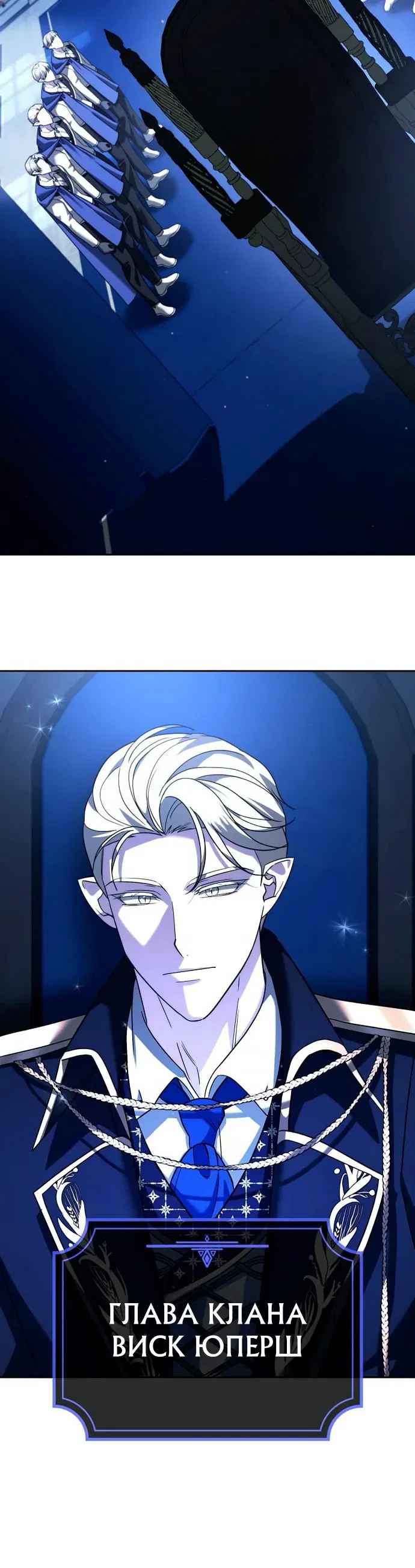 Манга Мои альтер-эго становятся сильнее - Глава 63 Страница 25