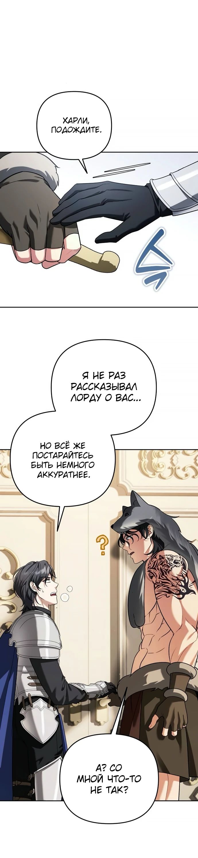 Манга Мои альтер-эго становятся сильнее - Глава 63 Страница 5