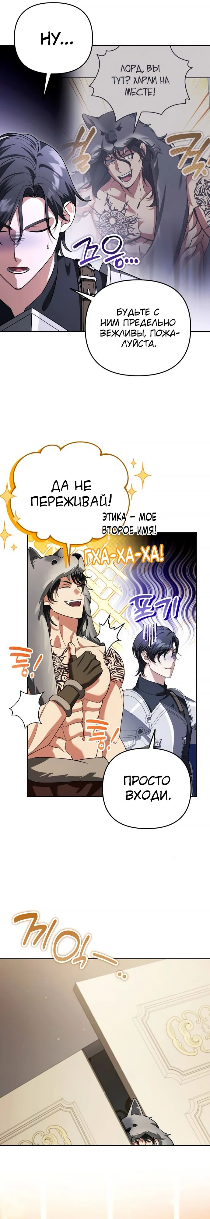 Манга Мои альтер-эго становятся сильнее - Глава 63 Страница 6