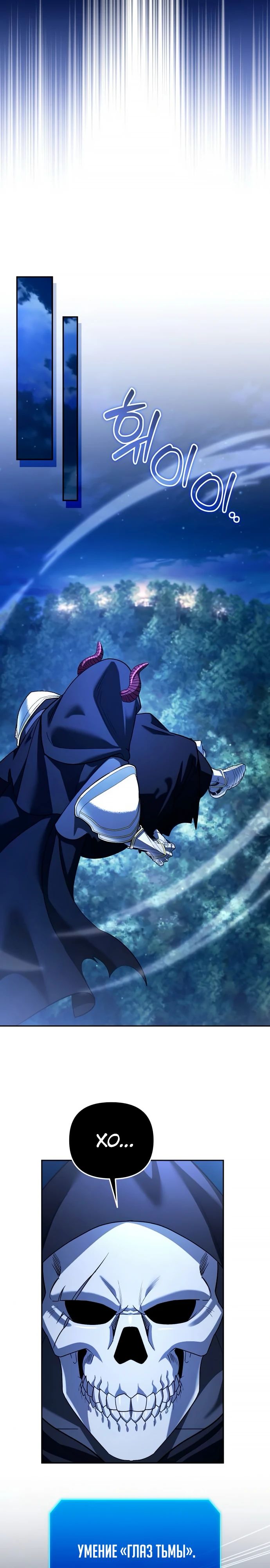 Манга Мои альтер-эго становятся сильнее - Глава 64 Страница 18