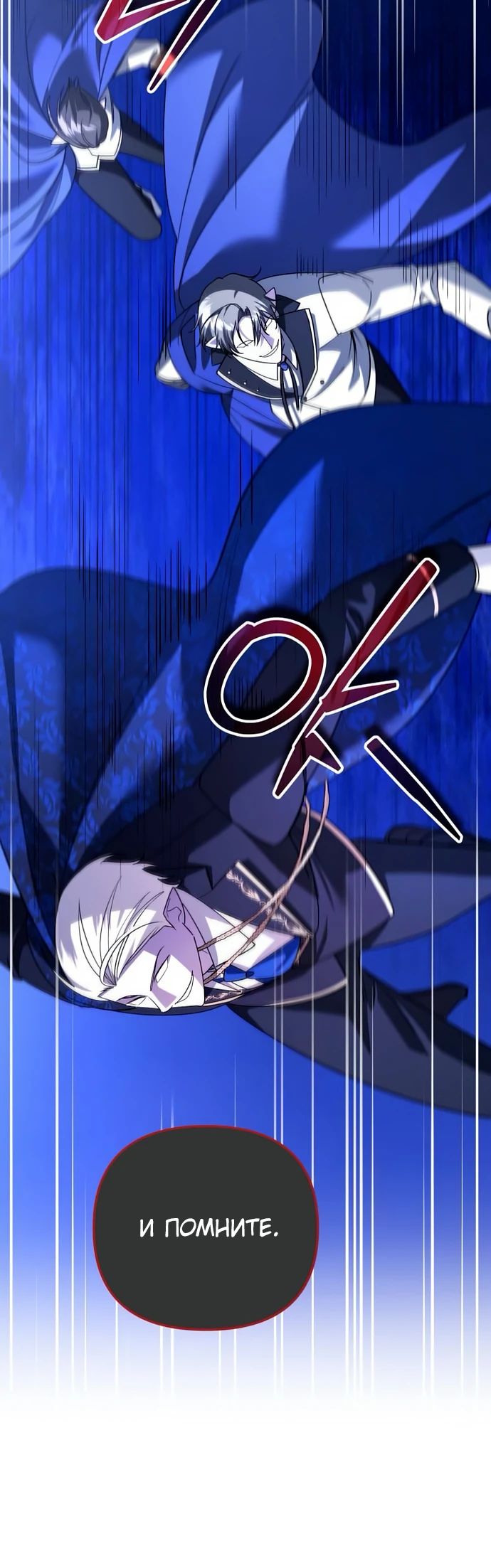 Манга Мои альтер-эго становятся сильнее - Глава 64 Страница 25