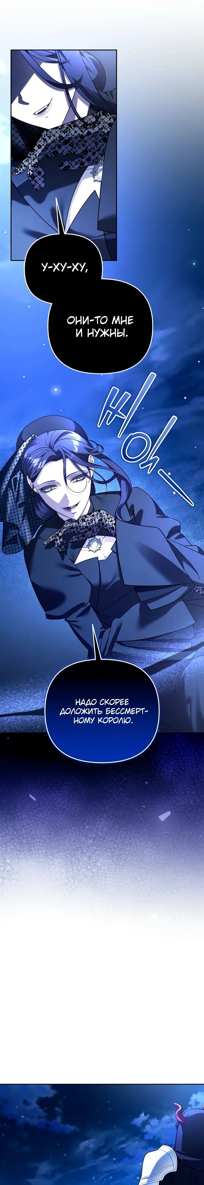 Манга Мои альтер-эго становятся сильнее - Глава 64 Страница 8