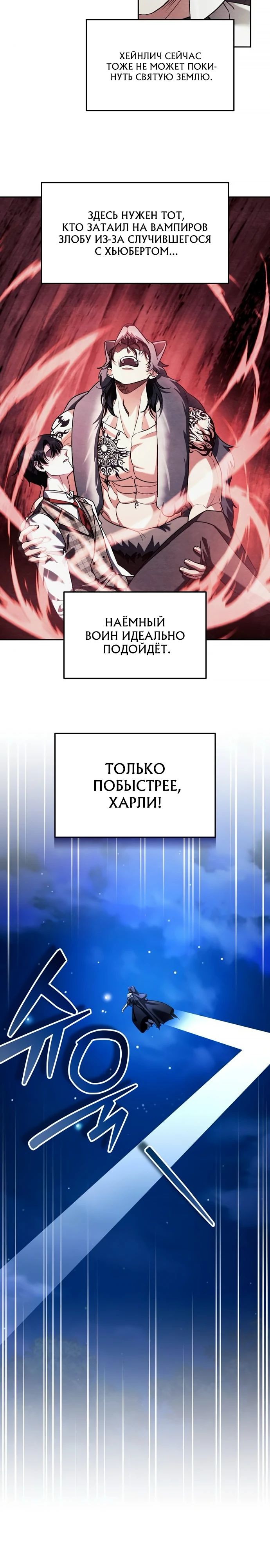 Манга Мои альтер-эго становятся сильнее - Глава 64 Страница 20