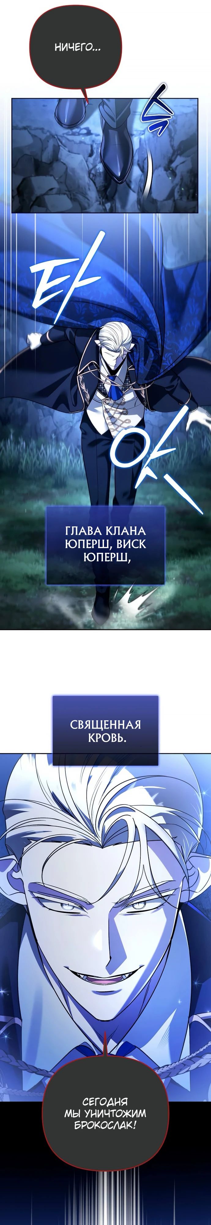Манга Мои альтер-эго становятся сильнее - Глава 64 Страница 17