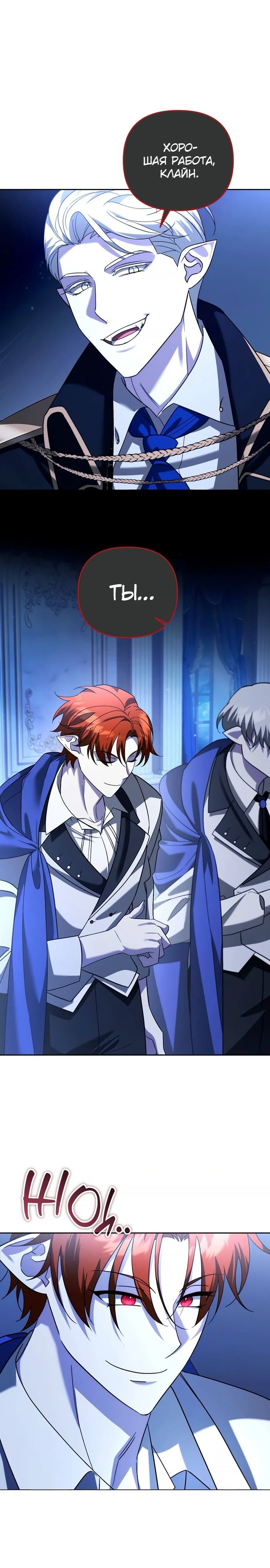 Манга Мои альтер-эго становятся сильнее - Глава 64 Страница 1