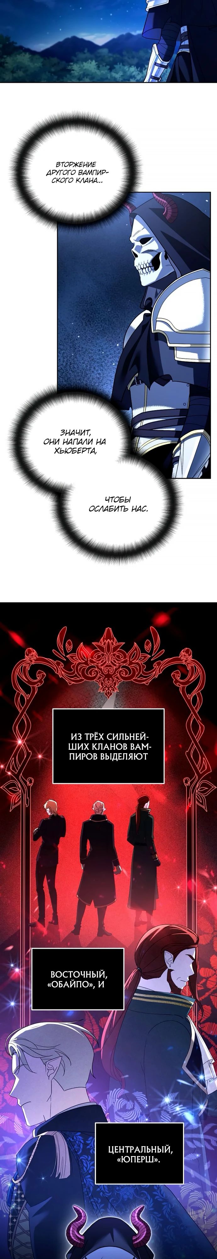 Манга Мои альтер-эго становятся сильнее - Глава 64 Страница 9