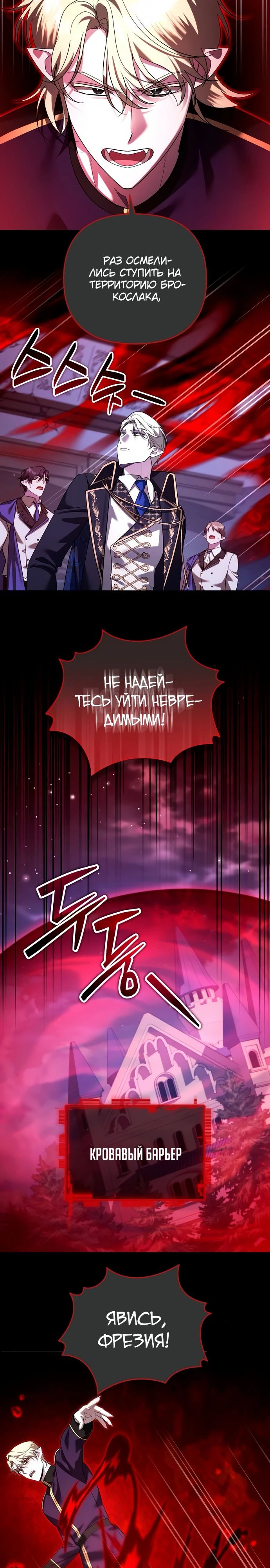 Манга Мои альтер-эго становятся сильнее - Глава 65 Страница 7