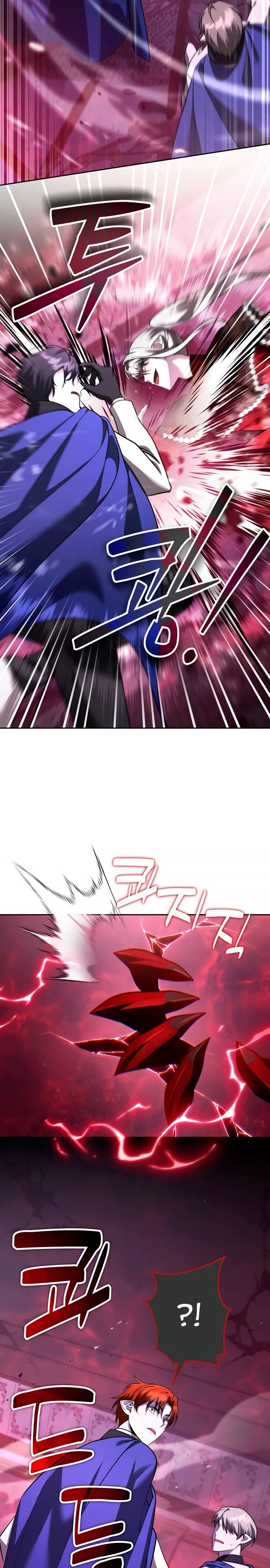 Манга Мои альтер-эго становятся сильнее - Глава 65 Страница 14