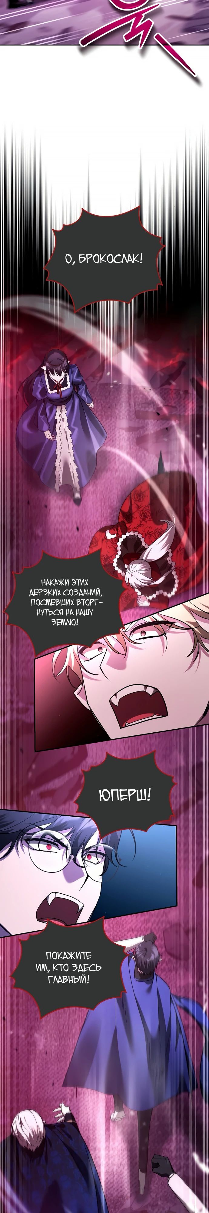 Манга Мои альтер-эго становятся сильнее - Глава 65 Страница 13