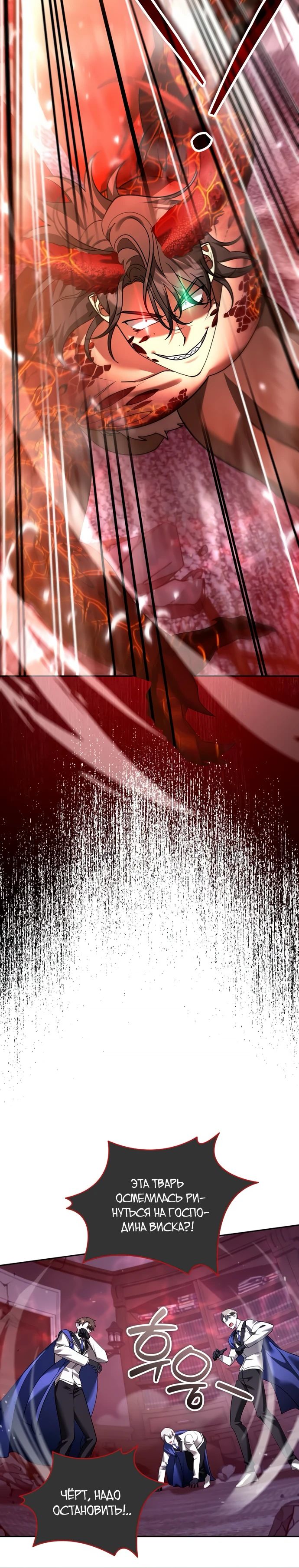 Манга Мои альтер-эго становятся сильнее - Глава 66 Страница 4