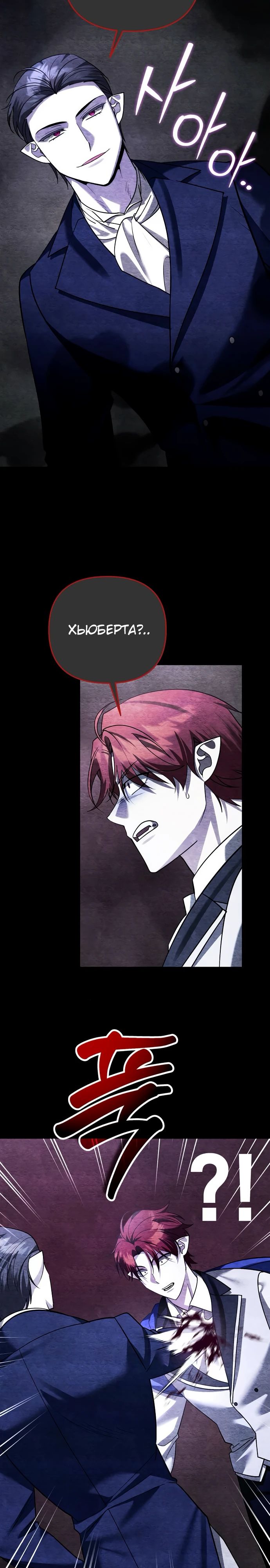 Манга Мои альтер-эго становятся сильнее - Глава 66 Страница 22