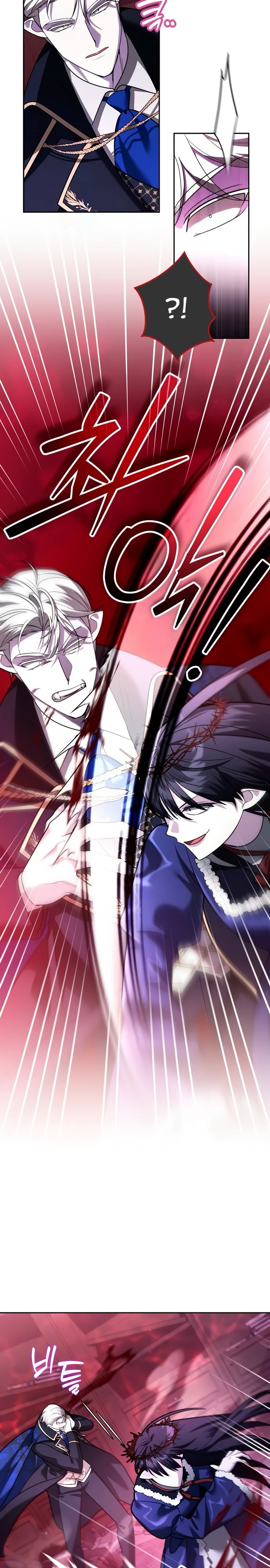 Манга Мои альтер-эго становятся сильнее - Глава 66 Страница 15