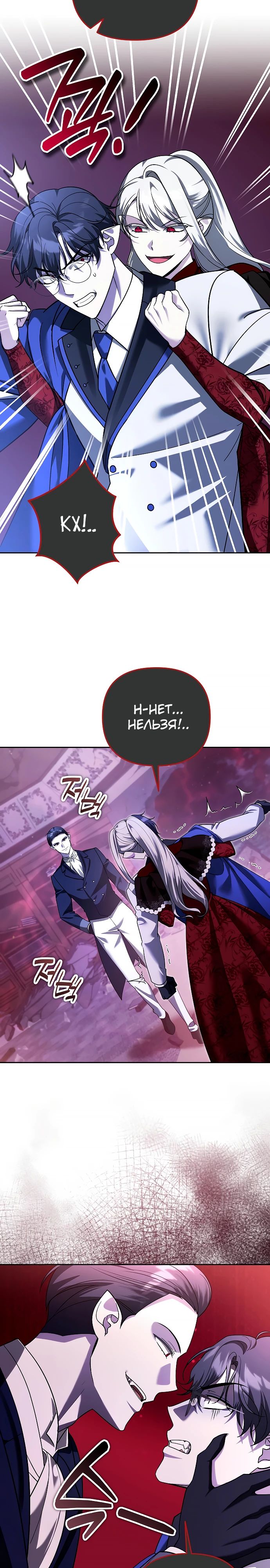 Манга Мои альтер-эго становятся сильнее - Глава 67 Страница 3