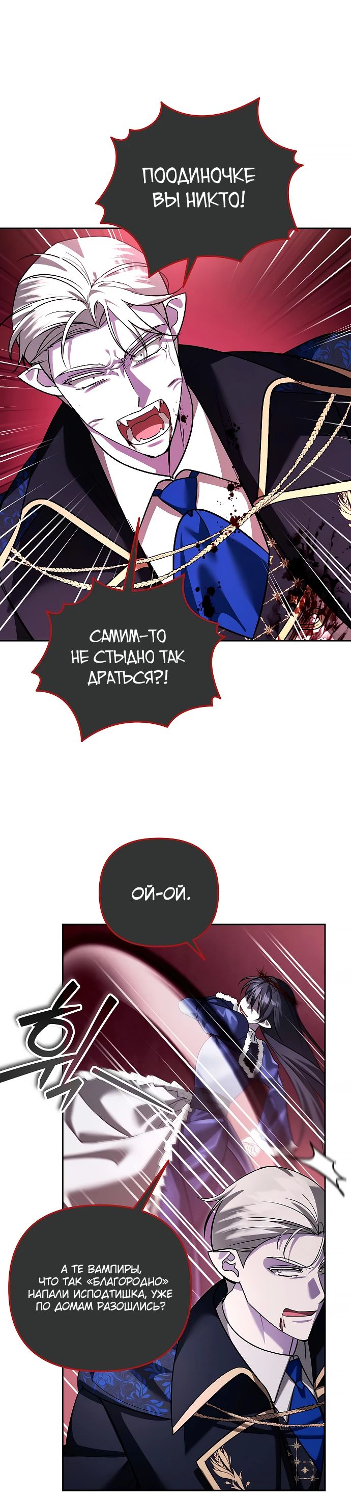 Манга Мои альтер-эго становятся сильнее - Глава 67 Страница 15