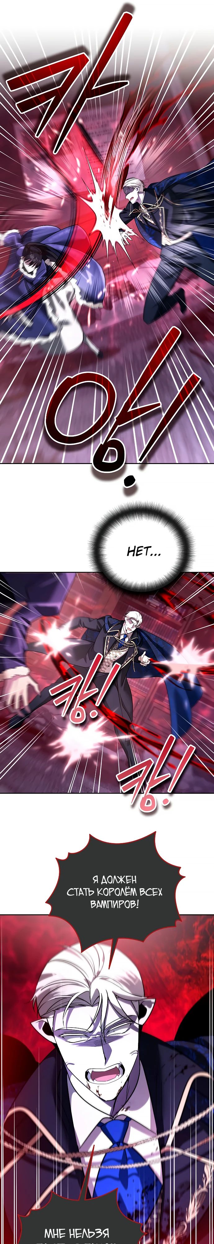 Манга Мои альтер-эго становятся сильнее - Глава 67 Страница 16