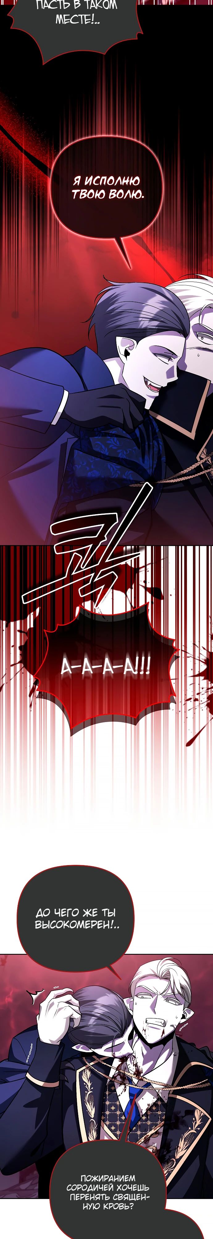 Манга Мои альтер-эго становятся сильнее - Глава 67 Страница 17