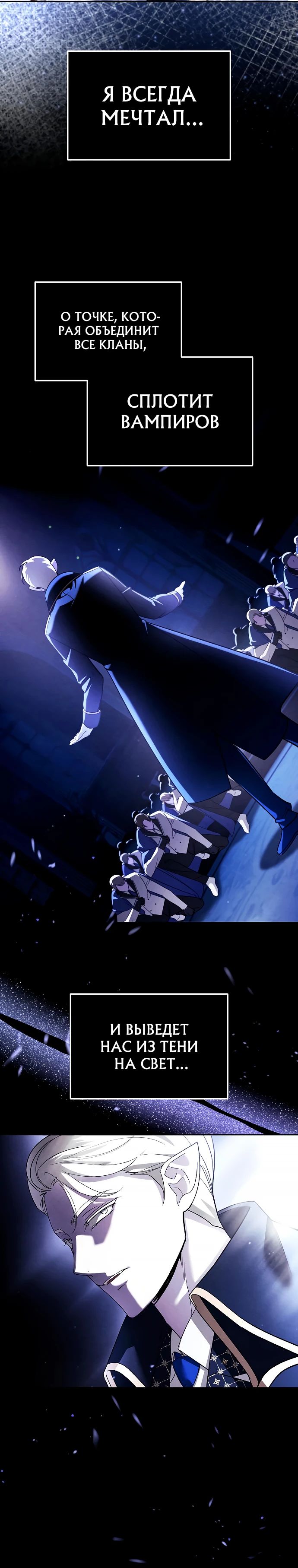 Манга Мои альтер-эго становятся сильнее - Глава 67 Страница 20